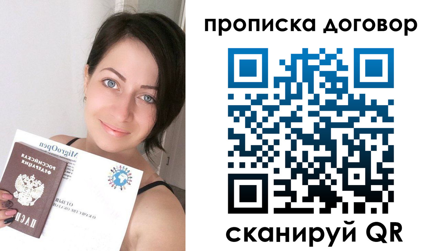 пропишу в квартире в Завитинске