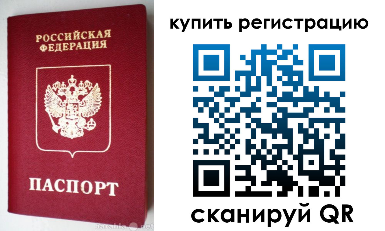 регистрация в Завитинске