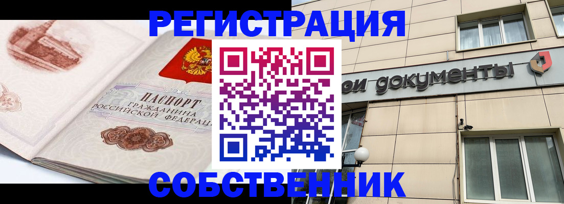 временная регистрация гарантия в Завитинске