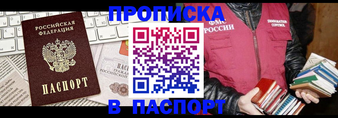 временная регистрация госуслуги в Завитинске