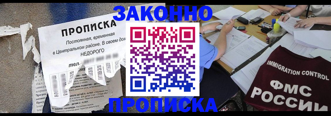 регистрация в Завитинске